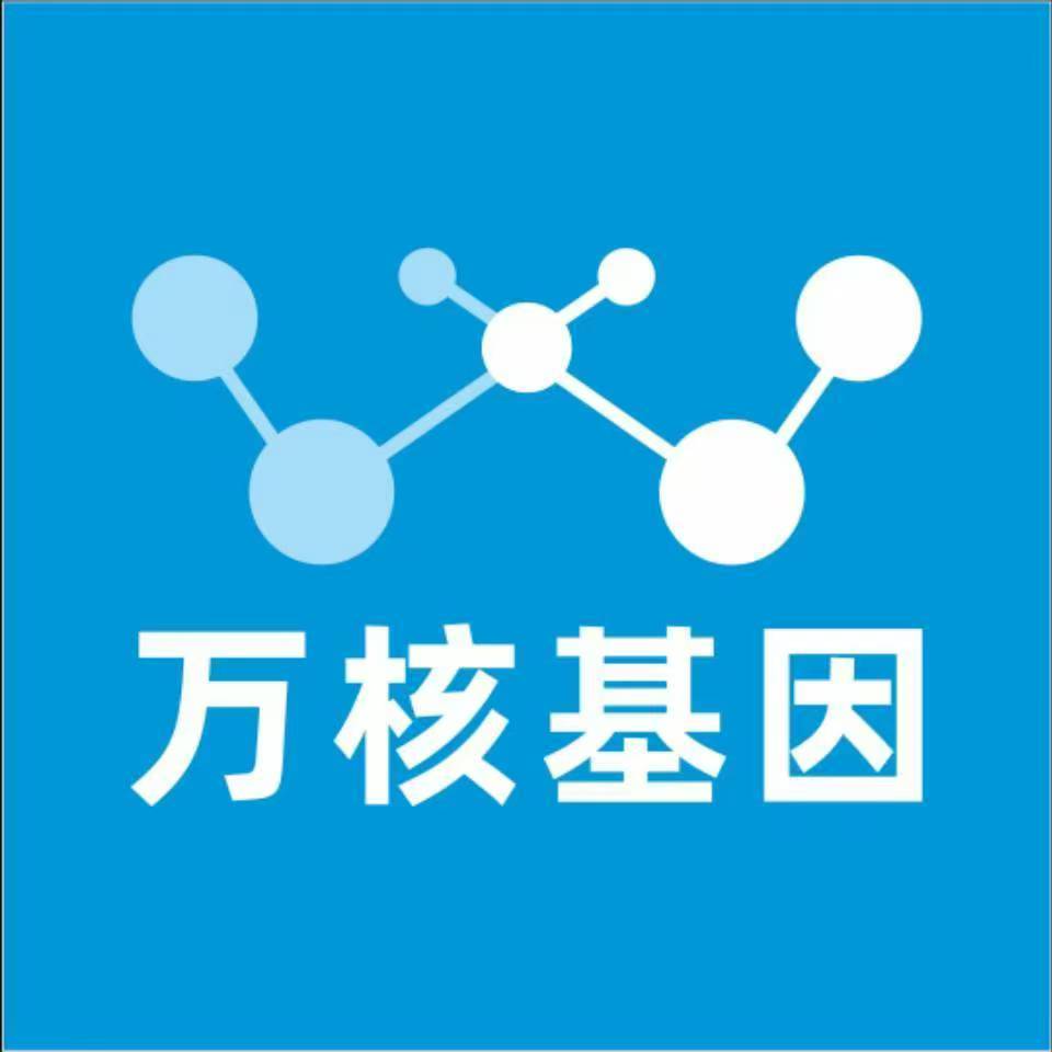 中山大涌万核医学基因检测咨询服务点